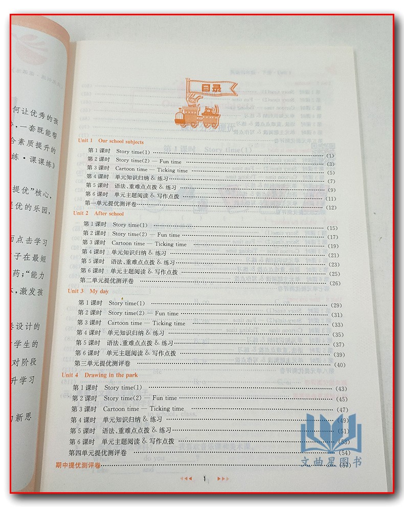 2020年春 四年级下提优训练课课练英语国标江苏版 练习类金钥匙 4年级下册 小学生教辅书练习册同步教材提优训练基础能力提优 正版