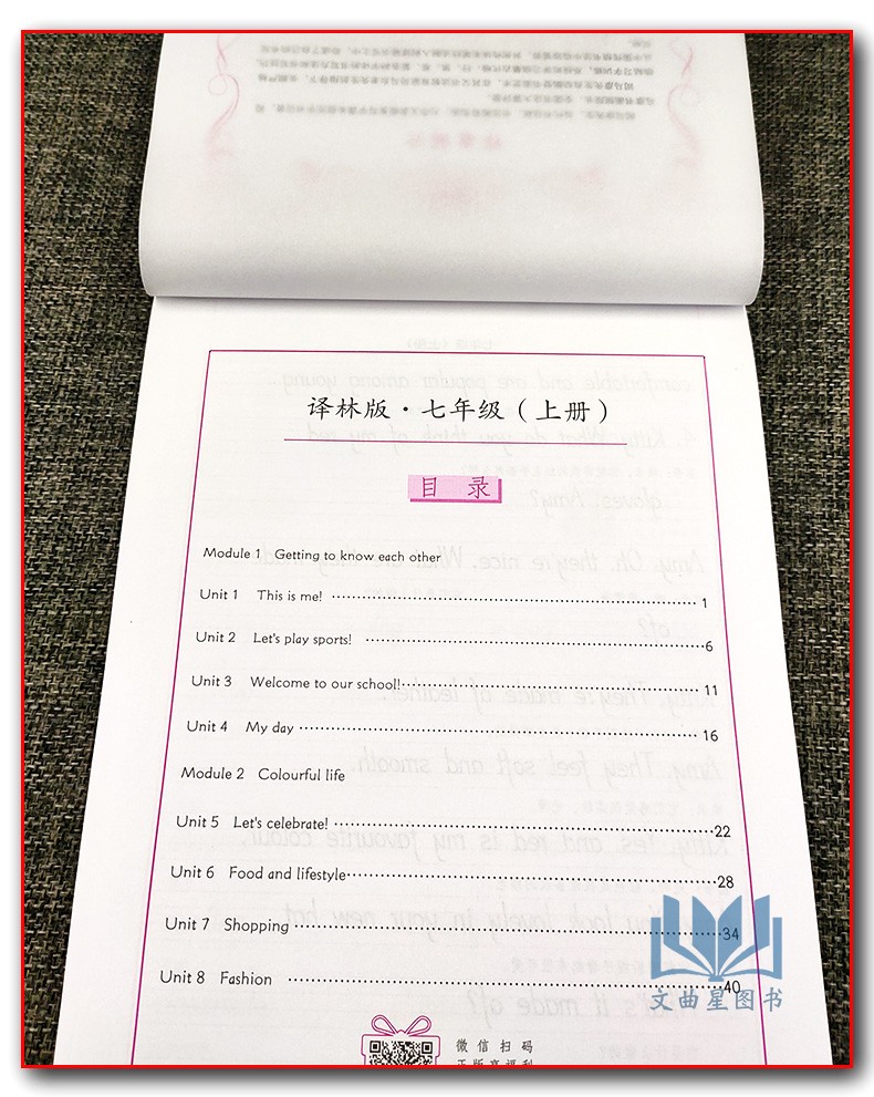 全新正版 司马彦字帖 2020年秋 英语课课练 牛津译林版 七年级上册 7年级上册 水印纸防伪版 湖北教育出版社