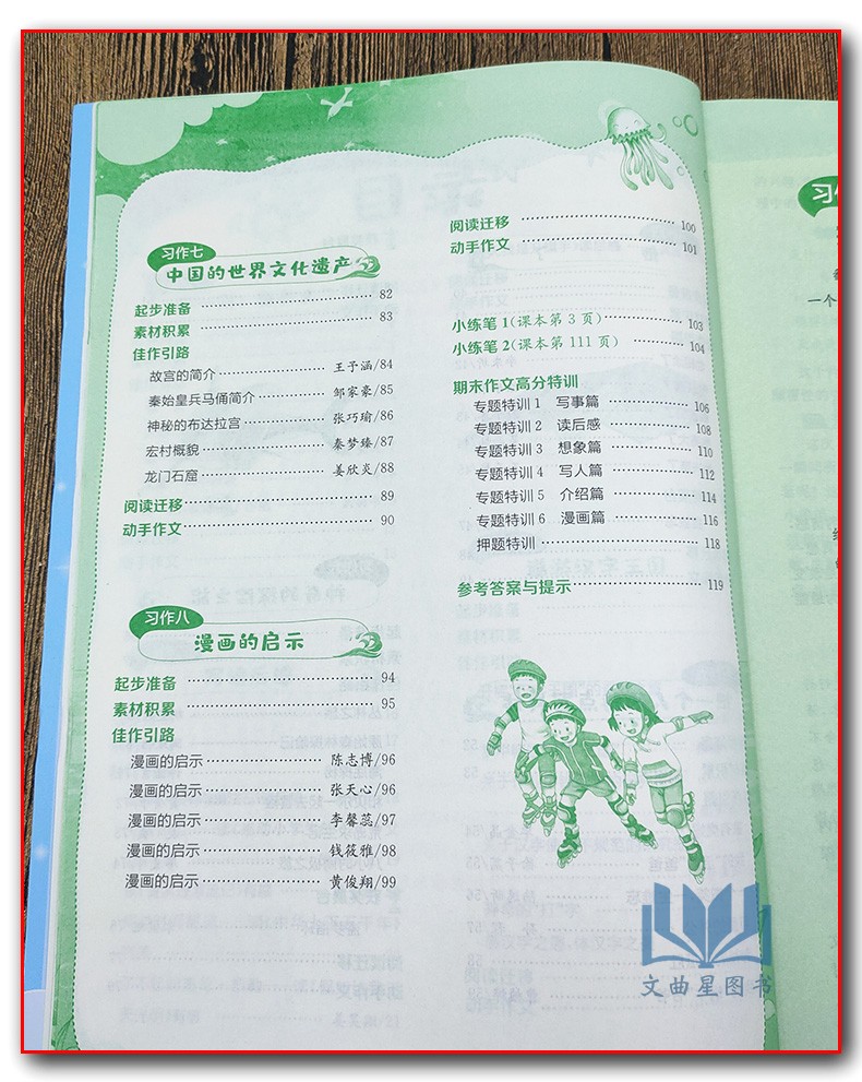 2020春新版春雨教育同步作文五年级下册语文人教版部编版小学生5/五年级下春雨杯有奖作文指定用书语文日记阅读写作看图写话训练