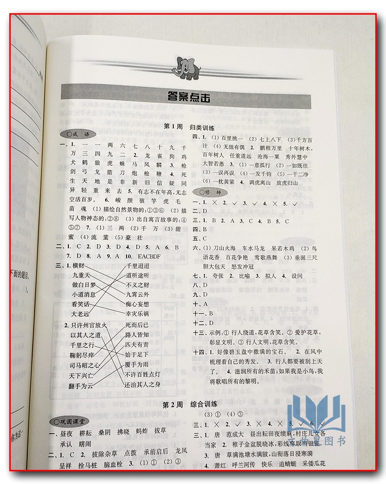 全新正版 2020年春 创新版 小学课课通 语文+数学+英语  培优训练 五年级 5年级 苏教版 江苏地区 下册 南京出版社 共3本