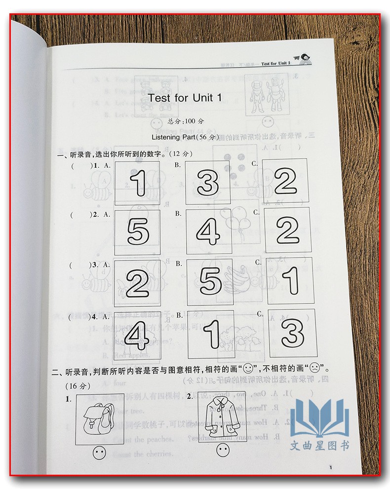 全新正版 2020年春 新编金3练 金三练 1年级 一年级 下册 英语 1B 译林版 江苏版 东南大学出版社 课课练+练习卷 附答案