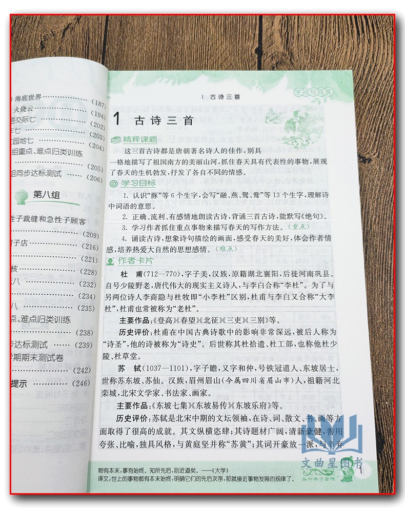 春雨教育2020年春 字词句段篇三年级 3年级下册 部编版同步作文导航每课精彩3练 重点归类训练 单元达标检测 人教版吉林教育出版社