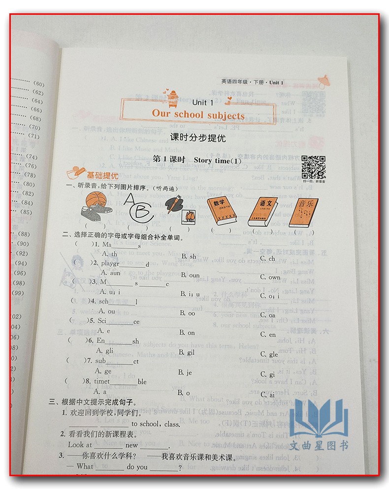2020年春 四年级下提优训练课课练英语国标江苏版 练习类金钥匙 4年级下册 小学生教辅书练习册同步教材提优训练基础能力提优 正版