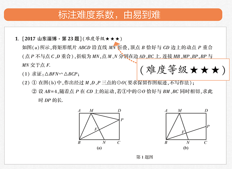 2020周计划中考数学压轴题高效训练圆初中初二初三八九年级必刷题挑战强化专题专项训练篇破解策略题型全归纳精讲精练解题思路2019