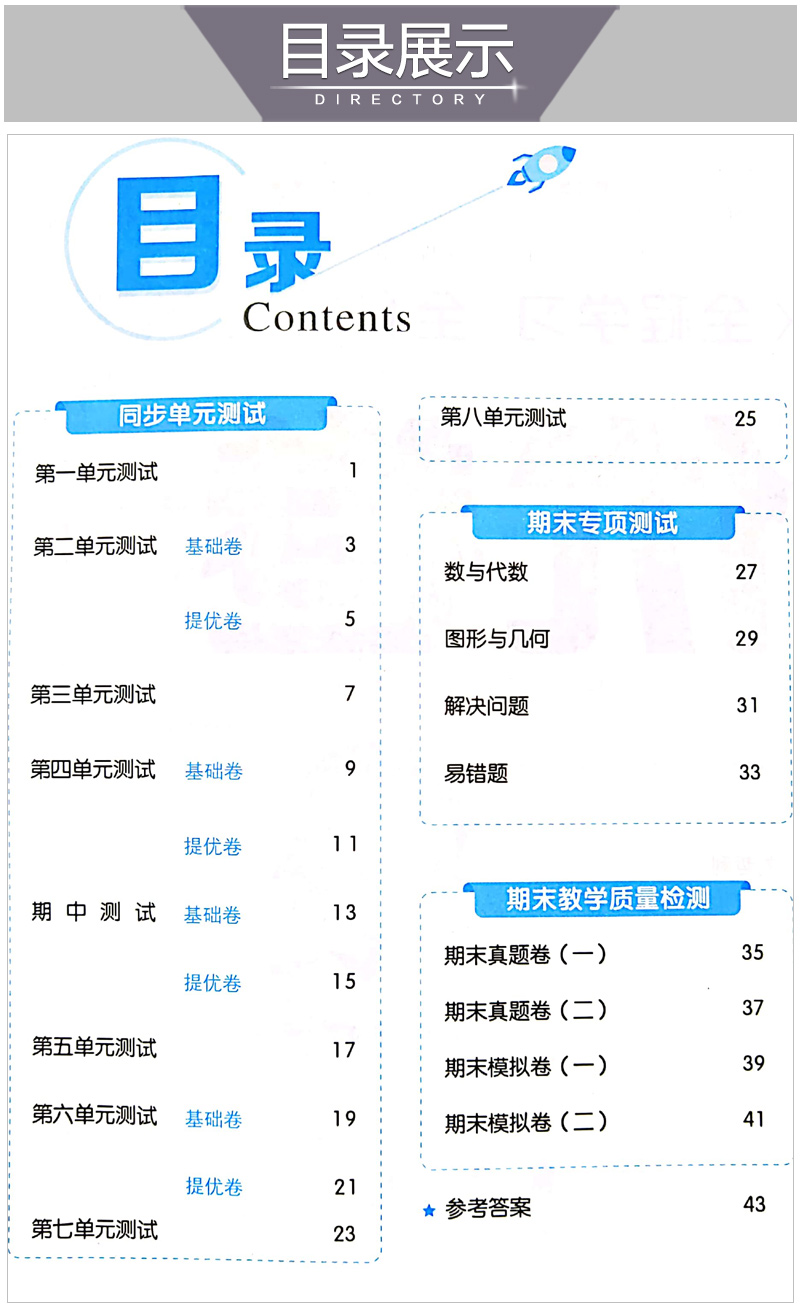 2020年新版53全优卷二年级上册语文数学全套人教版同步训练小学生2学期5 3五三综合试卷测试暑假5.3卷子模拟人教配套练习题天天练