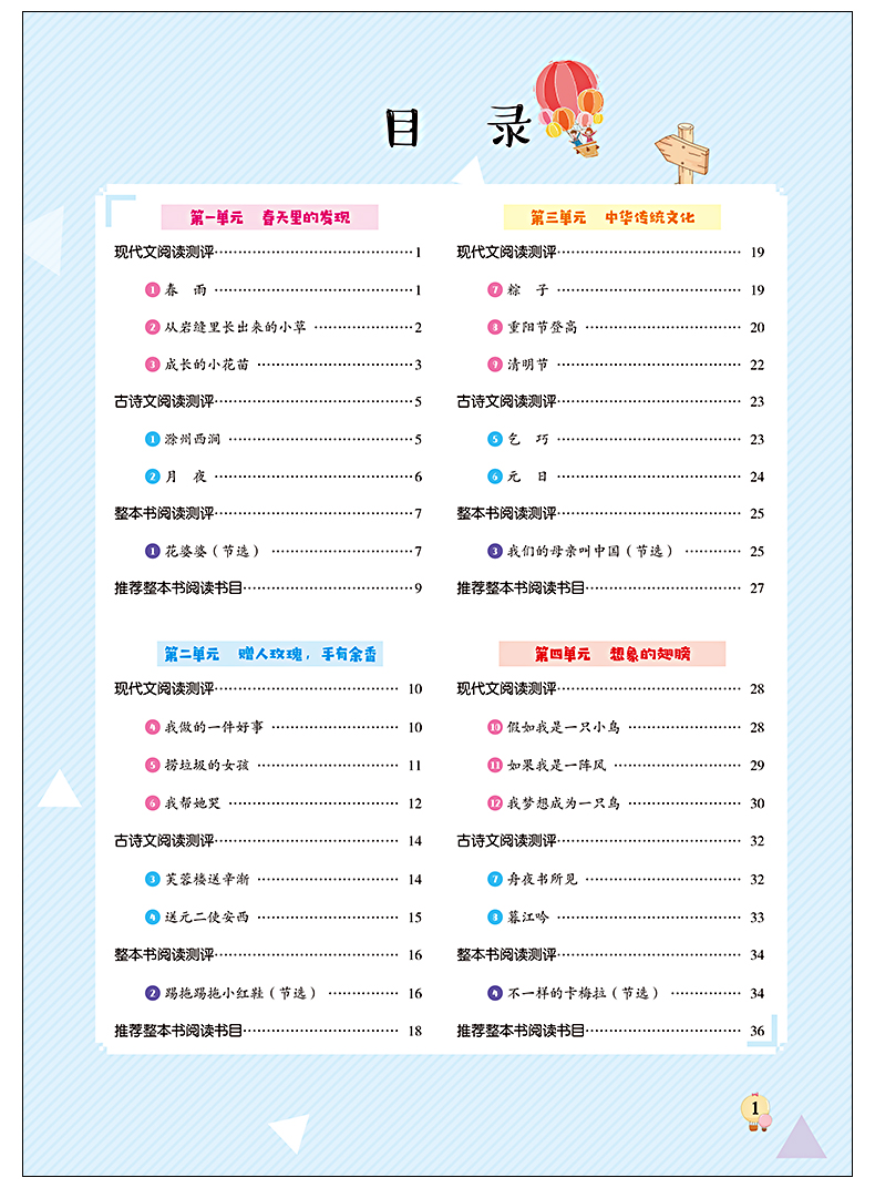 2020金牛耳小学语文主题阅读训练100分二年级合订本统编语文教材2年级同步课外阅读理解专项训练书写字课B版赠阅读真题测评卷