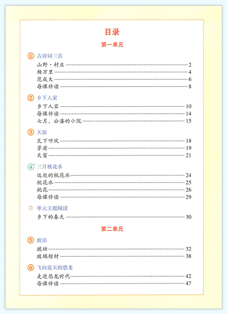 2020新版小学生绘本课堂年级阅读四年级下册 开明出版社阅读理解训练语文部编版课外阅读训练4年级语文教材同步拓展阅读辅导资料书