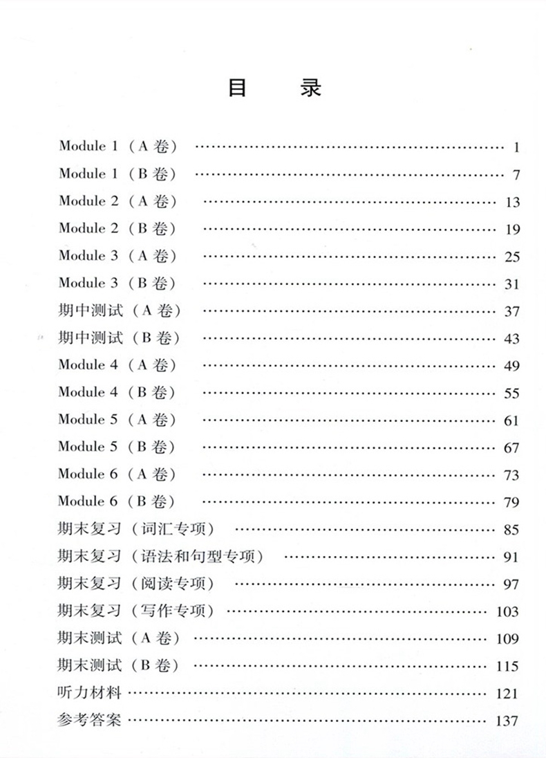 2020年新版小学英语双基四年级下册同步达标AB卷广州版4学期教科版教材同步测试卷英语四下试卷听力训练全能测评检测课时学练测