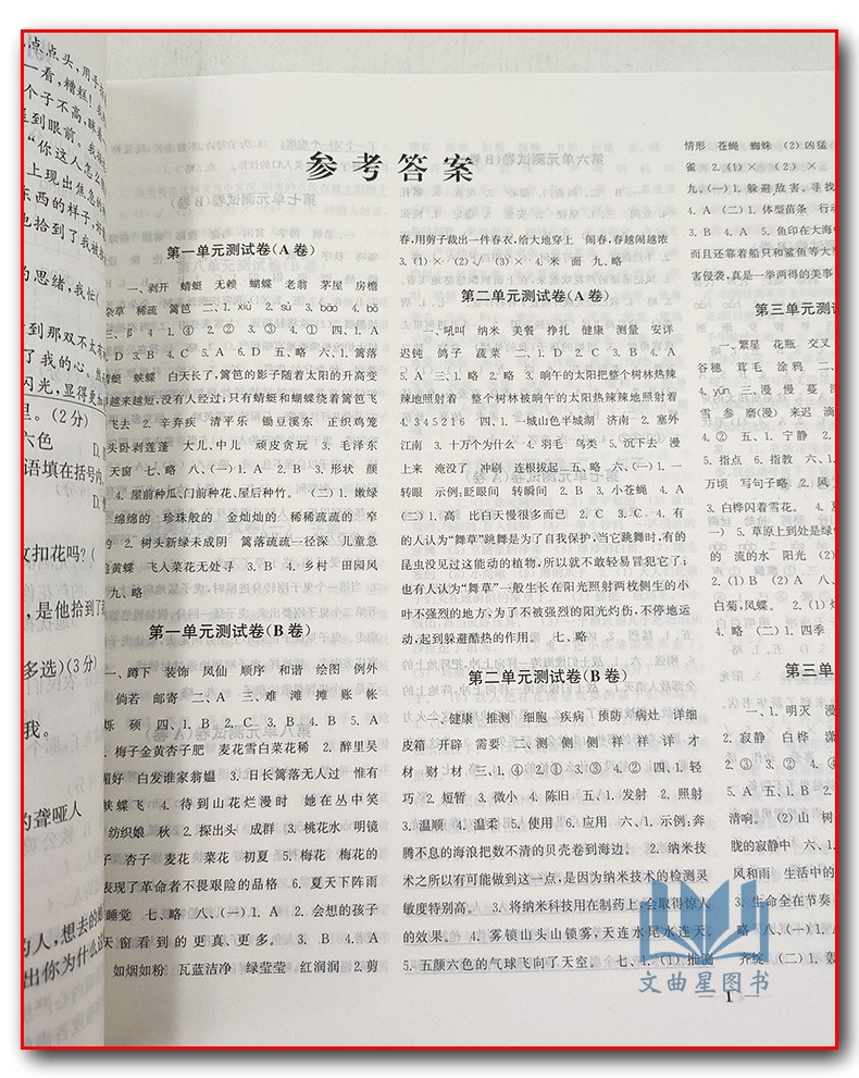 2020年春 培优密卷语文+数学+英语 共3本四年级下册名师点拨新课标江苏版 小学考试学习资料试卷教辅书紧扣教材强化训练举一反三
