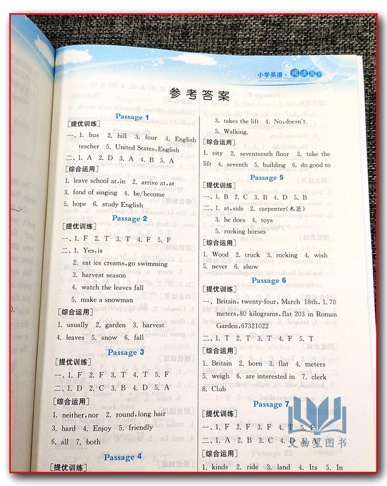2020版 春雨教育 实验班小学英语阅读高手 课外阅读提优训练 4年级 四年级 80篇新课标  阅读新概念 美文大闯关 江苏人民出版社