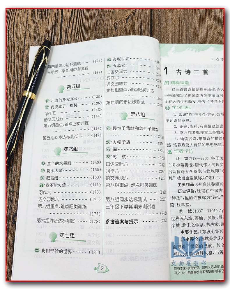春雨教育2020年春 字词句段篇三年级 3年级下册 部编版同步作文导航每课精彩3练 重点归类训练 单元达标检测 人教版吉林教育出版社
