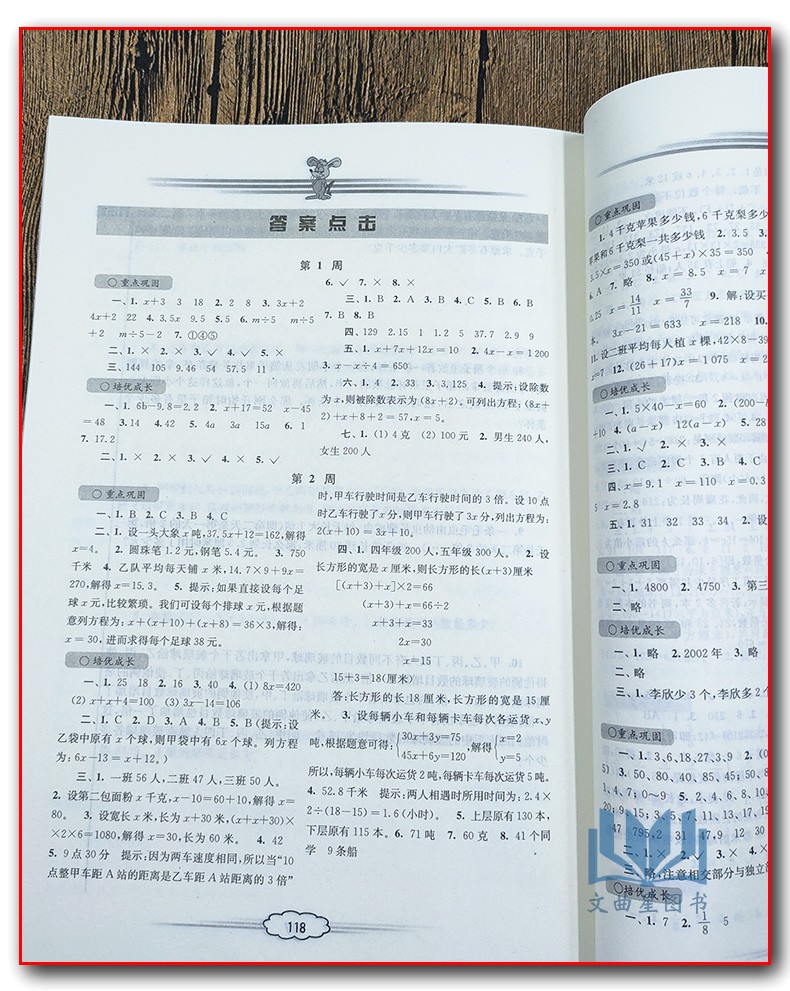 全新正版 2020年春 创新版 小学课课通 语文+数学+英语  培优训练 五年级 5年级 苏教版 江苏地区 下册 南京出版社 共3本