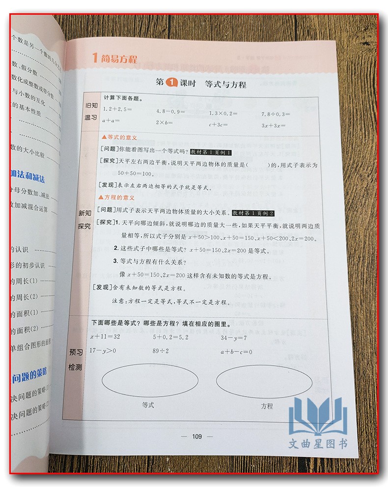 2020春核心素养天天练 五年级下册数学苏教版S小学5年级下同步训练辅导资料预习单阶段评价卷全彩设计素养提升课时练重点练阶段测