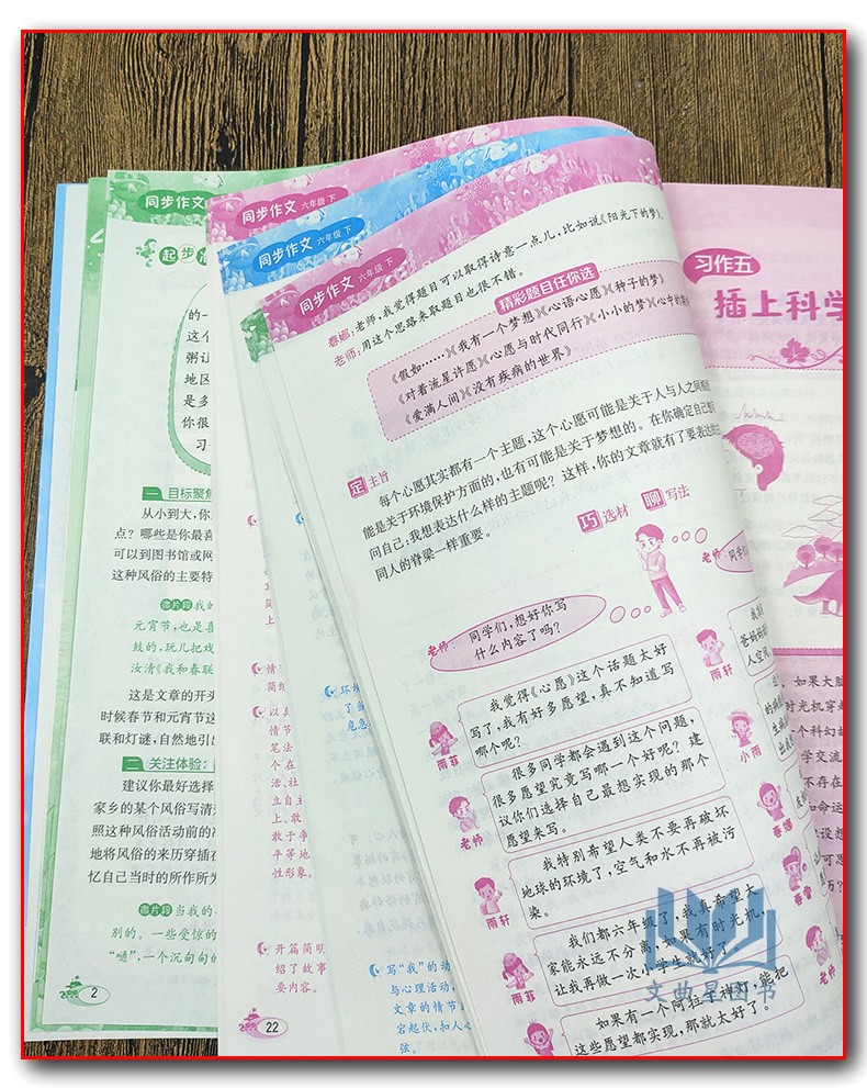 2020春新版春雨教育同步作文六年级下册语文人教版部编版6/六年级下春雨杯小学生有奖征文指定用书语文日记阅读写作看图写话训练