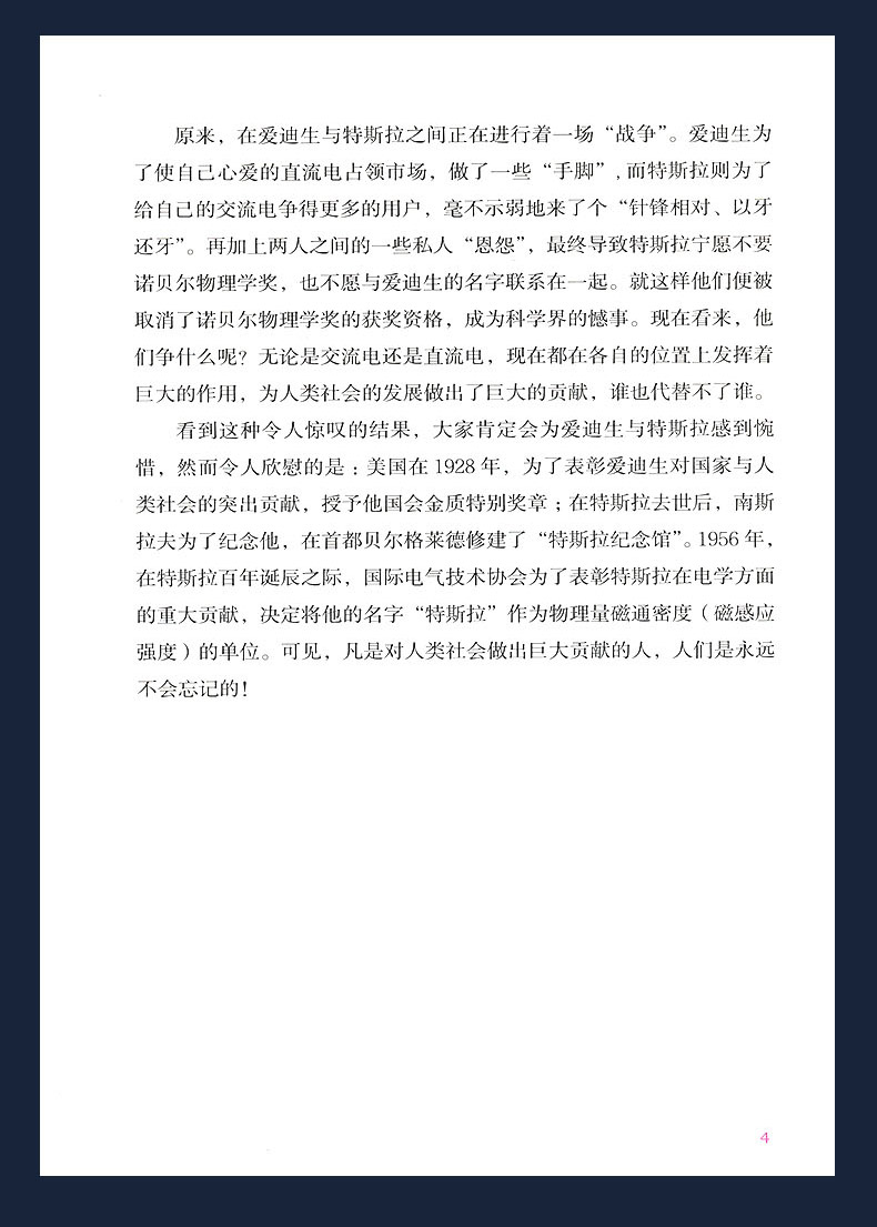2020年新版小学语文素养读本六年级下册流动在光里的烟6学期人教版温儒敏主编人民教育出版社课外书教材同步阅读理解训练书籍一米