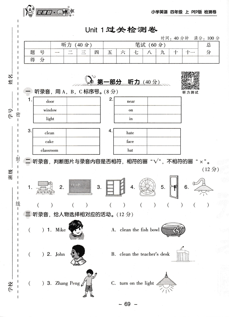 2020新版典中点四年级上册语文数学英语同步训练全套人教版小学4上试卷测试卷课堂一课一练专项题教辅资料书练习册天天练学练优