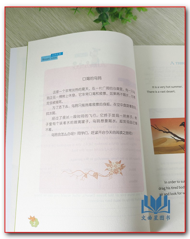 2020年春快乐英语阅读教学英语阅读五年级上册+下册第2版数字版5年级上下译林出版社五年级课外读物小学生辅导书小学英语快乐阅读