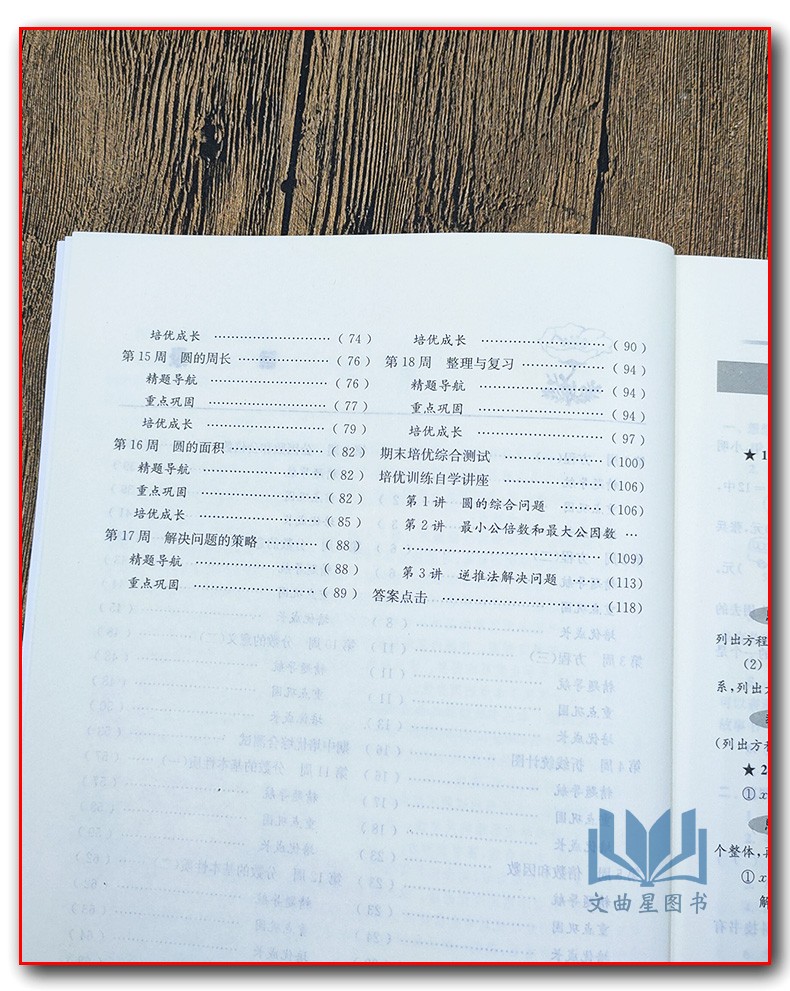 全新正版 2020年春 创新版 小学课课通 语文+数学+英语  培优训练 五年级 5年级 苏教版 江苏地区 下册 南京出版社 共3本