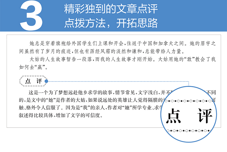 2020版周计划初中作文高分范文精选大全七年级上册下册同步作文书优选指导专项训练辅导中考全国满分作文优秀素材人教版年最新版生