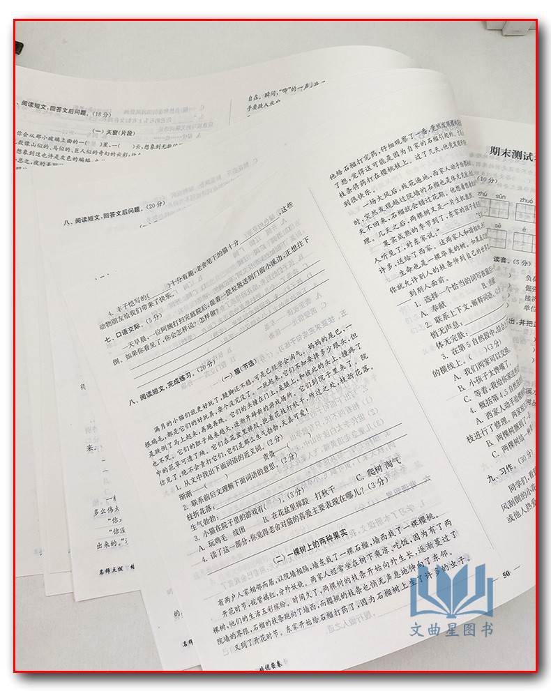 2020年春 培优密卷语文+数学+英语 共3本四年级下册名师点拨新课标江苏版 小学考试学习资料试卷教辅书紧扣教材强化训练举一反三