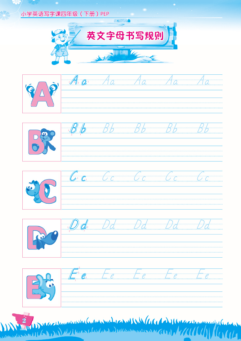 2020年新版金牛耳小学英语写字课四年级下册人教版PEP课本同步字帖4学期课课练单词英文练字帖临摹描红帖写字大课堂练习本高手贴