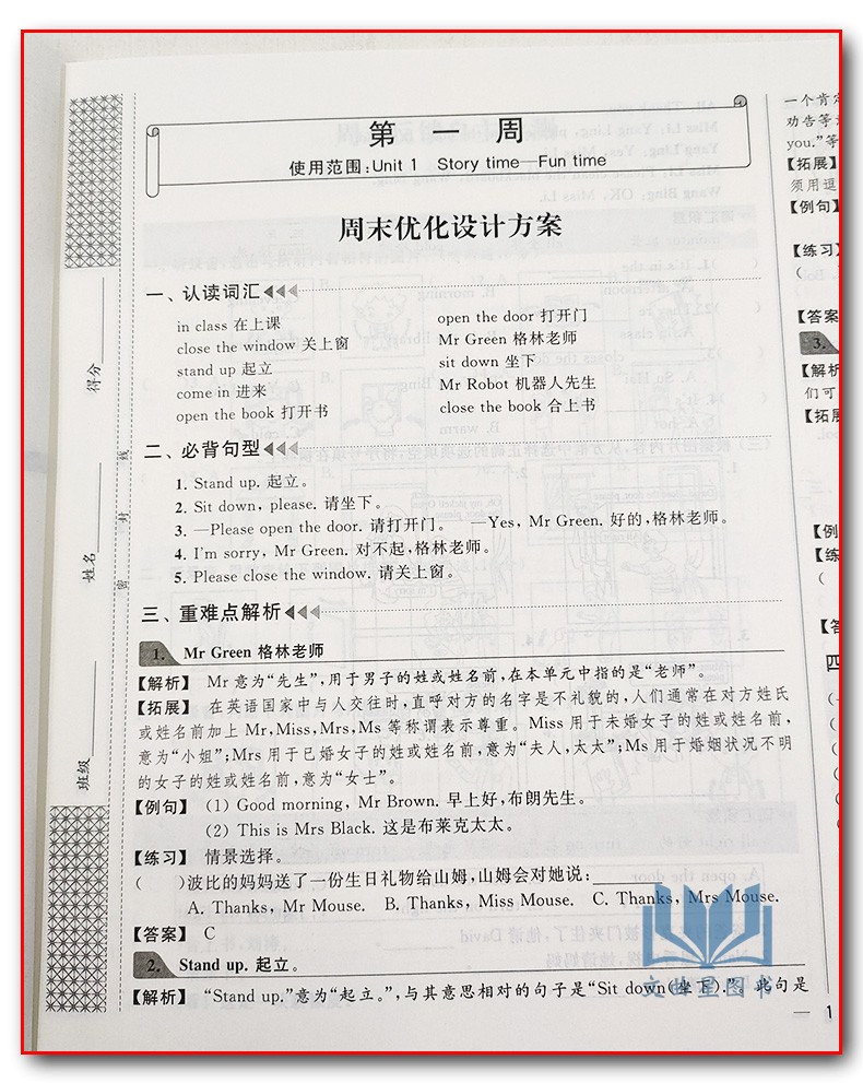 现货2020春 亮点给力周末优化设计大试卷语文数学英语三年级下册新课标江苏版3年级下小学语文数学英语练习卷SJ共3本含答案