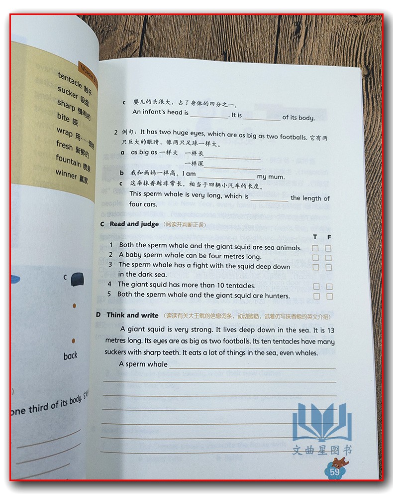 2020年春快乐英语阅读教学英语阅读五年级上册+下册第2版数字版5年级上下译林出版社五年级课外读物小学生辅导书小学英语快乐阅读