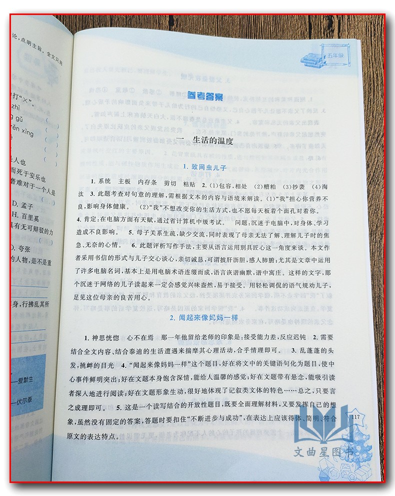 猫头鹰阅读五年级上下册小学生教辅练习册语文课外现代文古诗文阅读理解语文阅读训练快速提优小学生5年级语文课外现代文阅读理解
