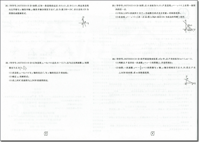 现货2020部编版 钟书金牌金试卷八年级下 语文+数学+英语+物理 8年级下册第二学期 上海初中教辅书籍总复习冲刺试卷练习考试模拟卷