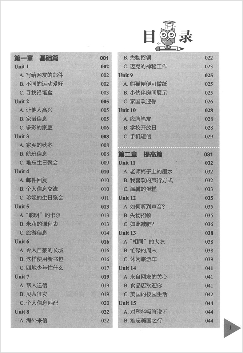 小学英语阅读理解与完形填空满分训练150篇 小学生五六年级阅读理解完型填空专项训练详细解答 5.6年级上海社会科学院出版社