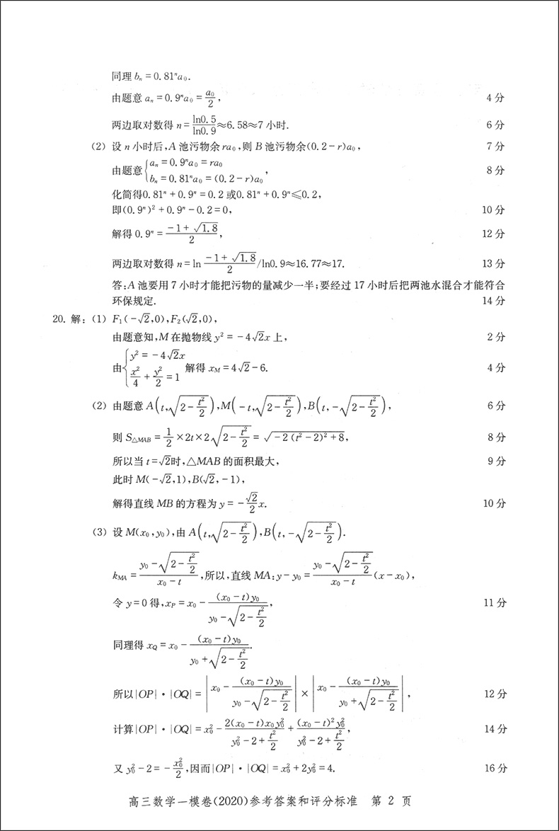 现货 2020领先一步数学 上海高考数学一模卷 试卷+答案 文化课强化训练语文一模卷 上海市各区高三期末质量抽查高中模拟试卷精编