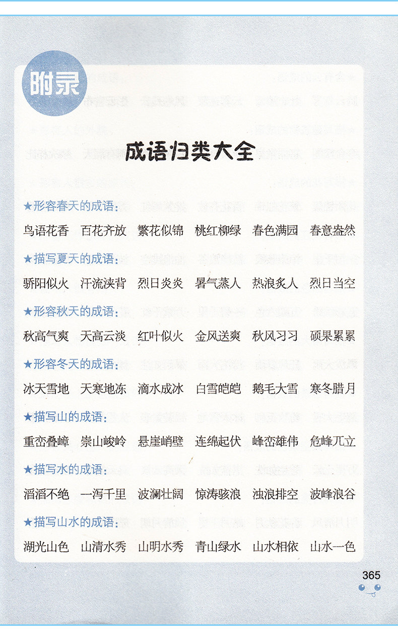 小学生好词好句好段好开头结尾大全集 钟书小学同步作文书辅导大全1-2-3-4-5-6一二三四五六年级优秀课外阅读读物文学素材选书籍