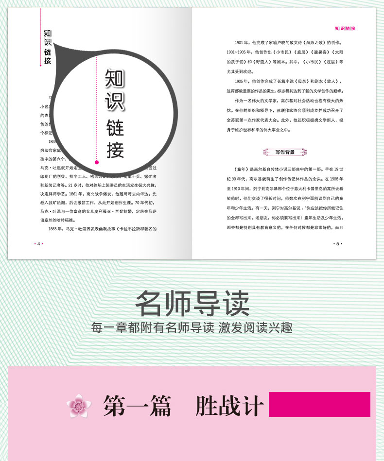 正版现货 无障碍名著 大阅读系列 三十六计 初中生青少年版语文课外阅读书 中学七八九年级儿童文学与课本同步书籍