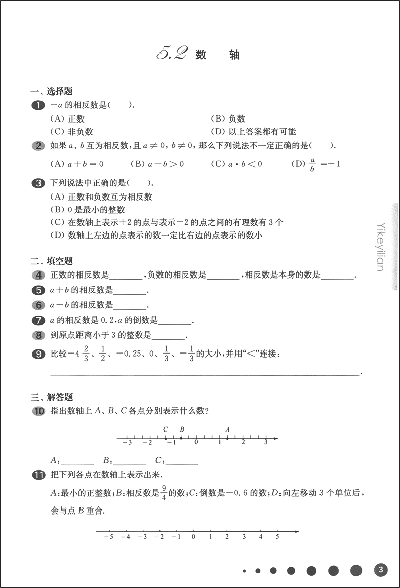 2020部编版 一课一练+一卷搞定六年级下 全6册 语文+数学+英语N版 6年级下册/第二学期 上海初中教材教辅课后同步配套练习册