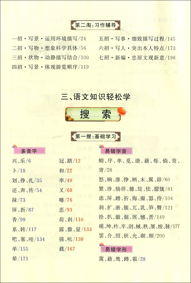 现货 2020部编版 跟我学三年级下语文 3年级下/第二学期 上海小学教材全析全解课后练习试题 教材知识讲解 小学三年级寒假作业