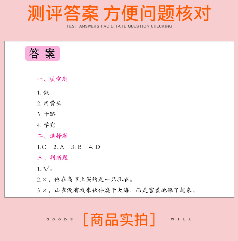 正版现货 无障碍名著 大阅读系列 克雷洛夫寓言 分级阅读名师辅导 与课本同步 新课标课外经典名著阅读 世界名著经典名著赏析阅读