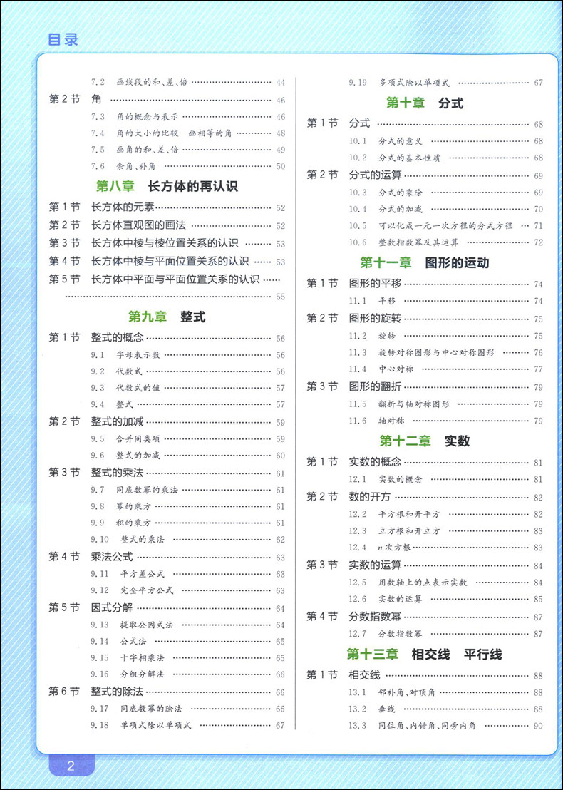 钟书金牌 上海学霸笔记 初中数学+英语 共2册 6789年级六七八九年级通用 中考总复习用书 漫画图解速查速记全彩版 中学教辅