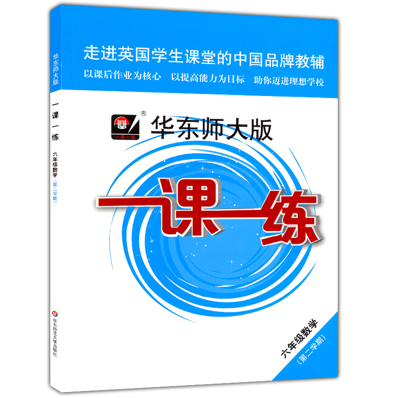 2020部编版 一课一练+一卷搞定六年级下 全6册 语文+数学+英语N版 6年级下册/第二学期 上海初中教材教辅课后同步配套练习册