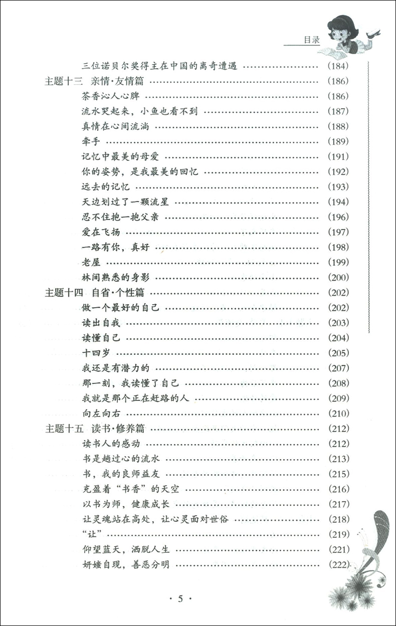 新版  2020-2021冲击中考满分作文 七八九年级优秀语文作文书大全 初一初二初三初中写作技巧书籍 初中生作文选作文素材书人教版