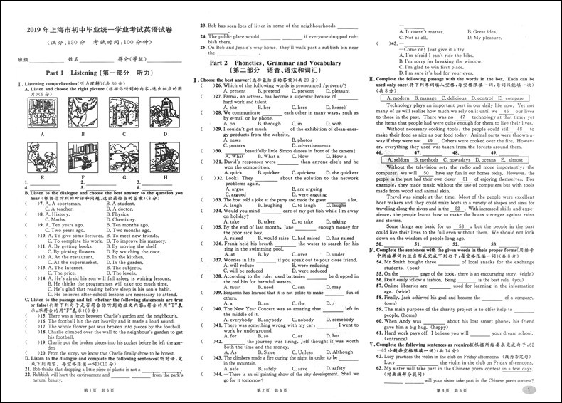 2015-2019年版上海中考真卷英语 +2018-2019一模二模英语 5年中考试卷汇编 五年中考真题卷69套 上海初三/九年级各区初中模拟试卷