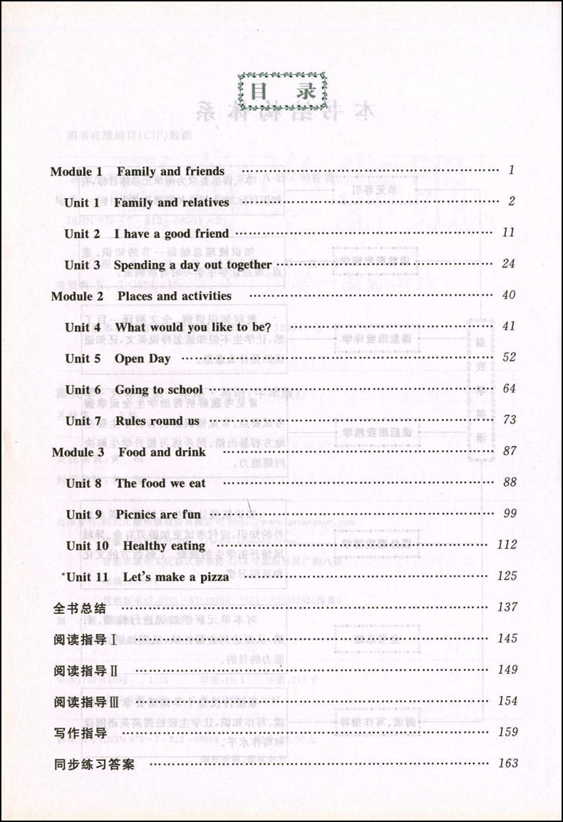 2020部编版 跟我学六年级上 语文+数学+英语N版 6年级上册第一学期 上海小学新教材课本辅导书教材同步讲解课后全解统编部编人教版