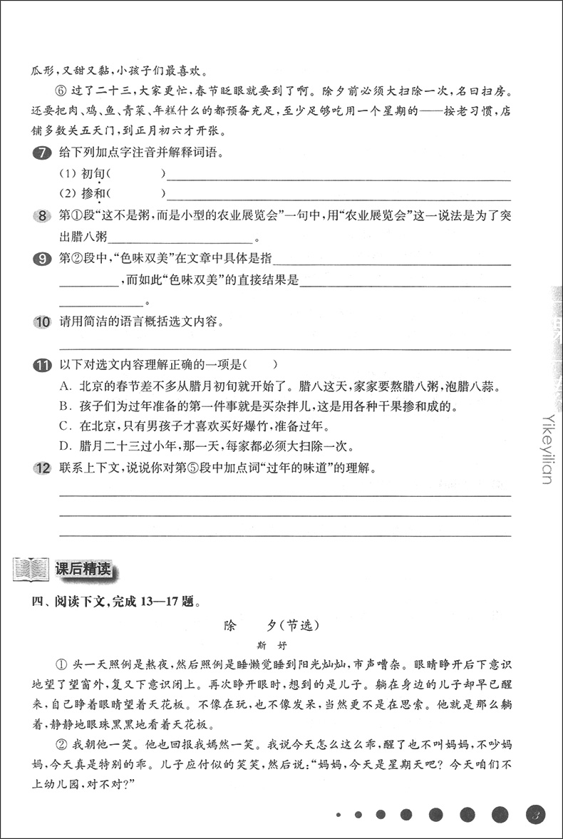 2020部编版 一课一练+一卷搞定六年级下 全6册 语文+数学+英语N版 6年级下册/第二学期 上海初中教材教辅课后同步配套练习册