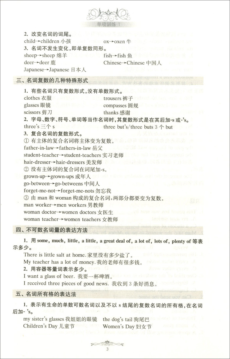 初中英语语法与词汇2000题+初中英语阅读与完形2000题 附详解 中考语法组合训练精讲精练单词专项练习题大全七八九年级教材全套2册