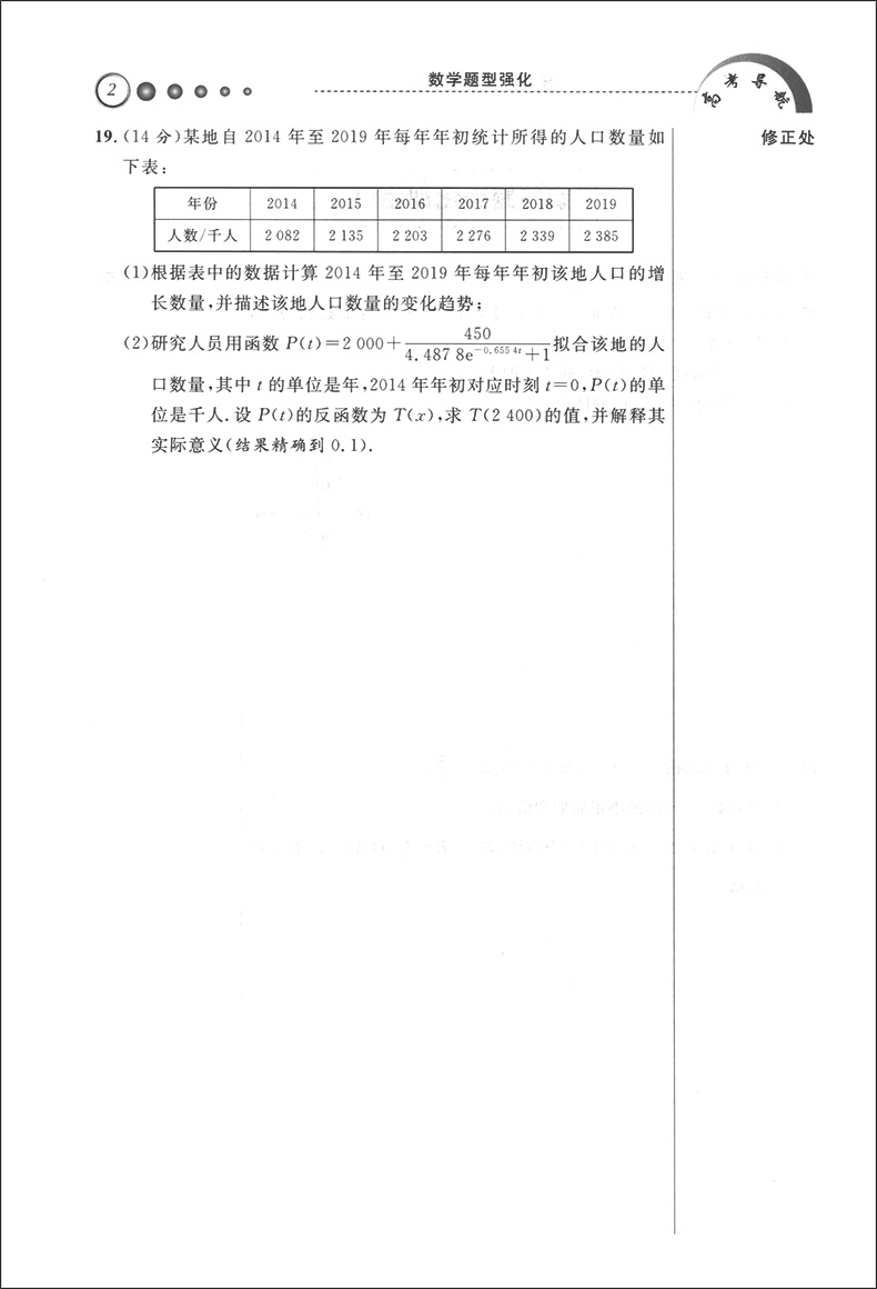 正版现货 惠宇文化 高考导航 题型强化 数学 解答题 高考数学二轮复习用书 上海新高考考纲练习 高考数学解题技巧 上海大学出版社