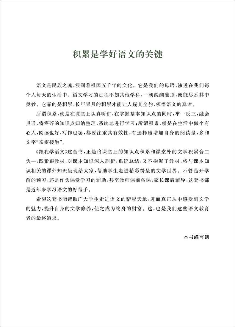 2020部编版 跟我学四年级上 语文+数学+英语N版 4年级上册第一学期 上海小学新教材课本辅导书教材同步讲解课后全解统编部编人教版