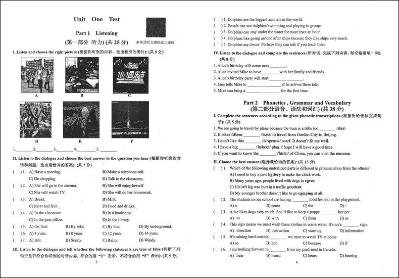 现货 2020修订版 YLE 牛津N版英语综合技能测试 七年级上册/7年级第一学期 上海教材配套课后练习试卷 含参考答案 光明日报出版社