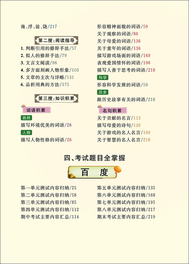 2020部编版 跟我学四年级上 语文+数学+英语N版 4年级上册第一学期 上海小学新教材课本辅导书教材同步讲解课后全解统编部编人教版