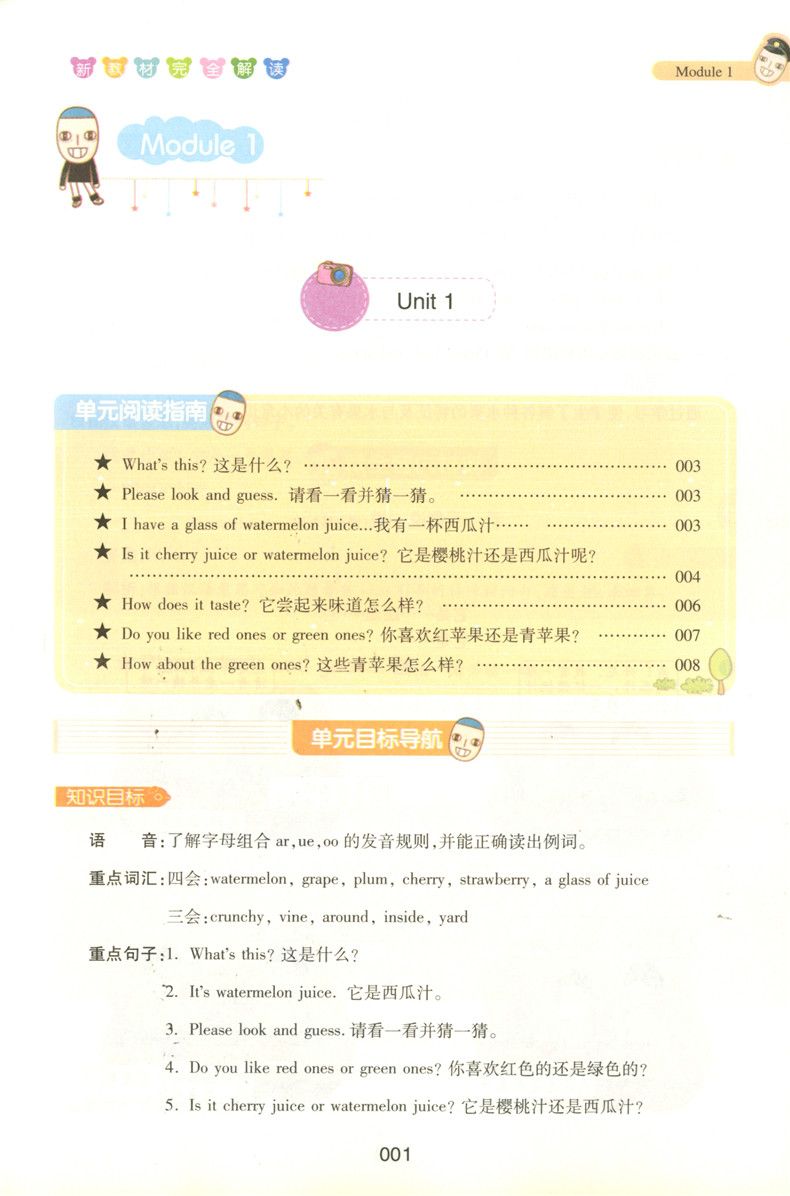钟书金牌 新教材完全解读 四年级下 语文+数学+英语N版 4年级下册第二学期 上海小学教材配套课后新教材全解课本练习辅导书