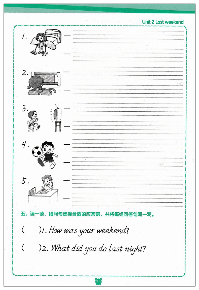 正版现货 小学英语字帖 每日10分钟 六年级第二学期/6年级下 人教PEP版 2020版小学生英文字帖写字英语课课练硬笔临摹同步练字本