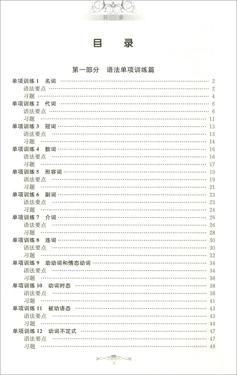 初中英语语法与词汇2000题+初中英语阅读与完形2000题 附详解 中考语法组合训练精讲精练单词专项练习题大全七八九年级教材全套2册